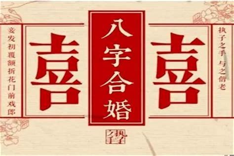 幾歲會結婚算命|八字命理算婚姻看你何時結婚